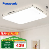 松下（Panasonic）客厅灯吸顶灯现代简约遥控调光调色灯具 超薄灯饰120瓦HHXZX036L