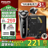 飞利浦（PHILIPS）电动剃须刀新3系高配版定制礼盒 干湿双剃刮胡刀配鬓角修剪器 新年礼物送男友送老公 家电国家补贴