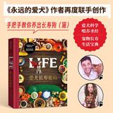 【爱宠宝典】爱犬长寿密码 猫狗长寿生活宝典 永远的爱犬 养宠人士必备 科学养育指南 中信出版社科普图书推荐读本