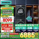 西门子（SIEMENS）iQ300曜石黑系列洗烘套装 10kg 智能除渍 滚筒洗衣机+10kg 热泵烘干机  U20W+D20W 国家补贴换新