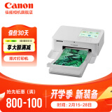 佳能（Canon） 佳能cp1500 手机无线照片打印机 家用热升华小型便携式相片打印机 cp1500白色 套餐一：单人体验装