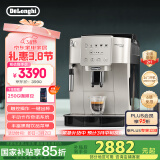 德龙（Delonghi）【国家补贴】咖啡机 家用全自动咖啡机 欧洲进口意式现磨手动打奶泡 触控面板操作简便 S3 Plus