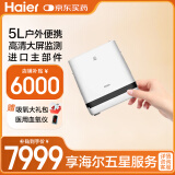 海尔（Haier）便携式制氧机5L升家用车载高原旅游老人户外吸氧小型氧气机Fr-5