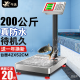 今选（jinxuan）防水秤落地电子秤商用台秤磅秤称货物海鲜水产专用电子称