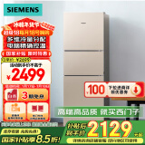 西门子（SIEMENS）271升风冷三门大容量家用冰箱 家电国家补贴 三开门 双效过滤精确控温浅金色BCD-271W(KG28NV230C)