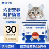 海洋之星低温烘焙猫粮真鲜肉幼猫成猫粮试吃150g（九珍草莓鸡肉配方）