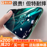 图拉斯 适用苹果XR/XSMax钢化膜iPhone 11 Pro Max手机膜全屏高清防摔防偷看贴膜 高清款【XsMax、11ProMax】全覆盖不碎边