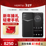 VERTU【新年礼物】纬图官方奢品手机iVERTU 5G轻奢旗舰全新款上市加密商务AI全网通商务mate手机威图70 墨玉黑【七仓发货】 12GB+512GB