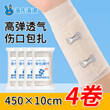 海氏海诺弹性绷带医用弹力纱布绷带伤口包扎护理10×450cm*4卷金属扣固定