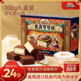 三只松鼠甜心雪芙蛋糕700g 礼盒装巧克力派早餐代餐糕点点心休闲零食端午