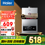 海尔（Haier）【MODEL】12升燃气热水器天然气双效节能省气40%【国家补贴15%】 WIFI智控 低水压启动 以旧换新