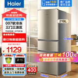 海尔（Haier）冰箱三开门新款超薄风冷无霜/直冷家用大容量节能电冰箱小型变频出租房二级/一级能效以旧换新 【0.6度电每日】219升直冷+2级能效+三区三温