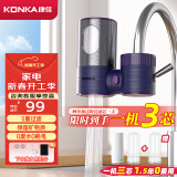 康佳（KONKA）净水器水龙头 厨房家用自来水超滤过滤器 阻水垢除余氯 双出水 360°可旋转 KPW-LT06 一机2芯