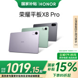 荣耀平板X8 Pro【国家补贴15%平板】11.5英寸平板电脑8+256GB 120Hz高刷护眼屏 全金属轻薄机身星空灰