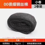 大白鲨（BIGWHITESHARK）钢丝绵钢丝绒抛光绵大理石石材抛光打磨家具金属棉0000#0号钢丝棉 00#很细/小卷【2卷】