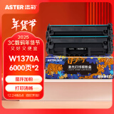 添彩m232dw硒鼓 137a易加粉适用惠普 m233sdw m233dw m208dw m233sdn m232dwc打印机粉盒w1370a墨盒