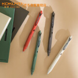 国誉(KOKUYO) 按动中性笔一米新纯高考彩色速干水笔0.5mm签字笔 黑色内芯米色笔杆 1支 WSG-PRS302LY