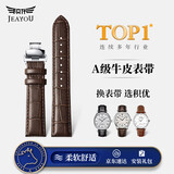 积优（JEAYOU）表带真皮男士手表带适用天梭力洛克1868浪琴西铁城天王美度罗西尼海鸥飞亚达阿玛尼dw表带女款