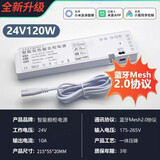 蓝牙mesh2.0入米家智能一体控制器带灵动灯带变压器调光电源驱动 【米家橱柜24V】mesh2.0 120瓦