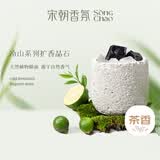 宋朝冷山扩香石香薰礼盒室内卧室持久留香氛结婚女生日礼物春雨清茶