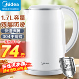 美的（Midea）电水壶热水壶电热水壶304不锈钢家用双层防烫1.7L大容量热水壶内胆易洁暖水壶开水壶国家补贴 1.7L 【速沸I防烫】SH17M301A