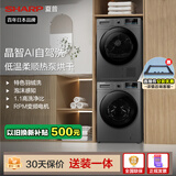 夏普【日本百年品牌】10公斤洗烘套装一级能效变频家用滚筒洗衣机大容量彩屏热泵烘干衣机1.1洗净比 10公斤洗烘套装【AI自驾洗+热泵柔烘+防皱蓬松】
