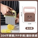欧派304狼牙土豆刀具波纹刀切土豆波浪刀多功能商用切花薯条切菜神器 【活力棕】304薯条刀-送刀套