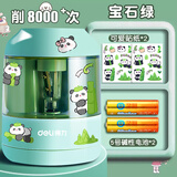 得力（deli） 电动卷笔刀小学生自动削笔器转笔刀文具儿童智能铅笔削笔刀男女孩多功能美术素描铅笔刀 【宝石绿/钨钢刀架】附贴纸+可削8000次