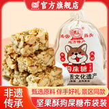 鸿云狗屎糖布袋装原香辣味黑米花生酥糖搞怪四川重庆特产送礼伴手礼 灰狗坚果酥布袋精装308g*1袋
