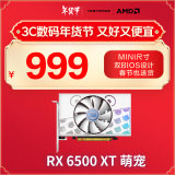 盈通（yeston）RX 6500 XT 4G D6 萌宠 AMD RADEON 6nm 游戏显卡