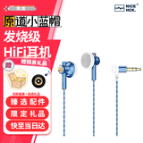 NICEHCK原道小蓝帽 EB2SPro平头塞耳机 HiFi发烧友非入耳式带麦有线高音质人声立体声二次元游戏电竞耳塞 3.5mm无麦