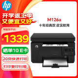 惠普（HP）M126a A4黑白激光打印机 复印扫描多功能一体机（USB连接）家用办公 支持统信麒麟