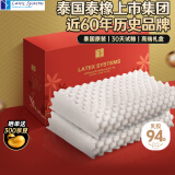 Latex Systems泰国原装乳胶枕头芯 94%含量 婚庆情侣睡眠颈椎按摩枕 一对礼盒装