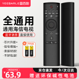 宜百利 适用海信电视遥控器蓝牙语音 通用CRF3A69HP H65E75A HZ43A65 H55E7A电视机遥控板8278