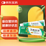 海普林 肝素钠乳膏 20g：7000U 冻伤药冻疮皲裂溃疡软组织损伤 博士伦 治疗角化型湿疹冻疮止痒 黑眼圈