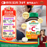 健美生（Jamieson）天然维生素C橙味咀嚼片 500mg/片 120片/瓶源自天然果蔬培育