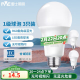 雷士（NVC）LED球泡家用商用大功率灯泡节能11瓦白光6500K【一级能效】3只装