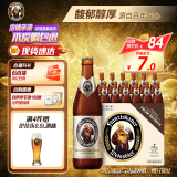 范佳乐（原教士啤酒）德国小麦白啤酒450ml×12瓶整箱装