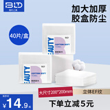 贝览得（beautyblend）一次性洗脸巾洁面巾擦脸巾棉柔巾加大加厚滚筒抽取式 