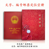 华艺牌定位空册系列-各年单册、小版、方连、合订册（2025现货） 文编邮票定位空册