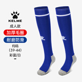 卡尔美（KELME）足球袜男女加厚毛巾底防滑成人长筒足球袜学生比赛运动袜 彩蓝/白色 均码