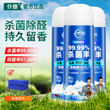 仆旅汽车车内除异味空调净化器消毒除臭杀菌剂神器海洋香200ml*3瓶