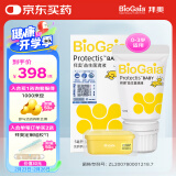 拜奥（BioGaia）益生菌滴剂 易滴版5ml/瓶  罗伊氏乳杆菌DSM17938  0-3岁可用