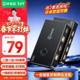 毕亚兹 HDMI KVM切换器二进一出切屏器2.0版 2进1出4K高清 键盘鼠标打印机共享器 两台电脑共享显示器