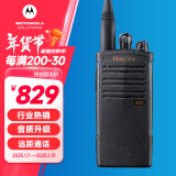 摩托罗拉（Motorola）A9D UHF 数字对讲机 强劲信号加密抗干扰 A8i升级大功率远距离商超物业应急手台