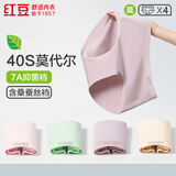 红豆内裤女柔滑莫代尔7A抑菌含蚕丝裆4条装三角内裤【25年春夏上新】