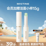 Mistine（蜜丝婷）小草莓2.0变色润唇膏滋润保湿丰盈润色 04透明色 2g