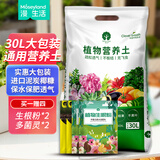 漫生活30L通用型营养土赠2肥2药剂绿植花土壤植物有机养花种菜土兰花土