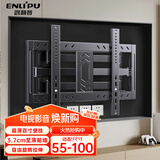 恩利普电视支架伸缩挂架55-100英寸超薄大屏内嵌式旋转折叠电视机支架小米海信创维TCL等通用壁挂墙架子