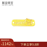 新金珠宝 本命年黄金抱抱龙幸运纳福兔999足金手牌1.6克生肖金条礼物 幸运抱抱龙